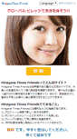 Mobile Screenshot of hiragana.meta4networks.com
